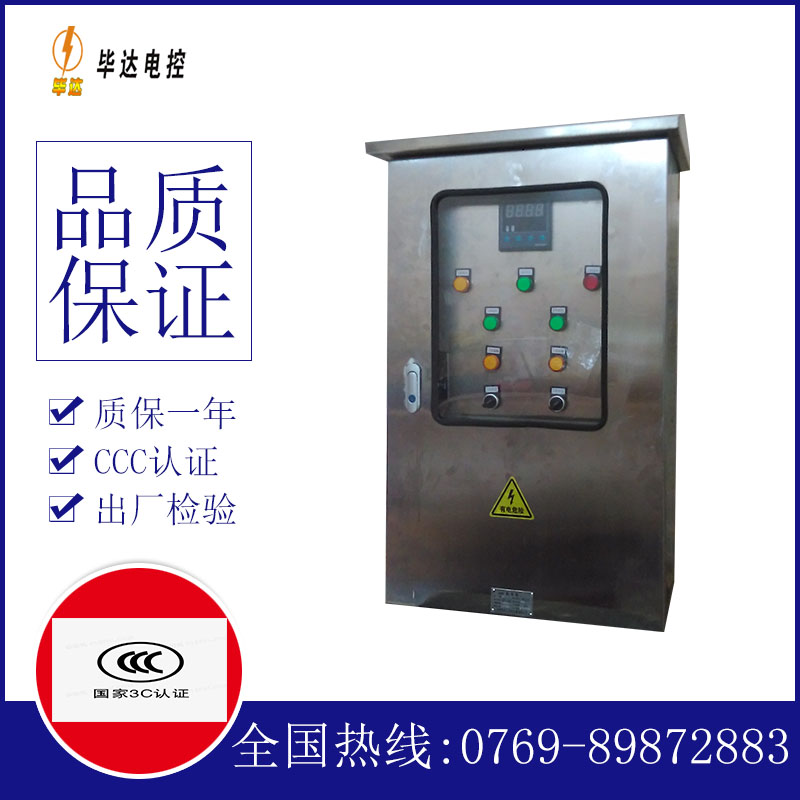 泾县路灯控制箱